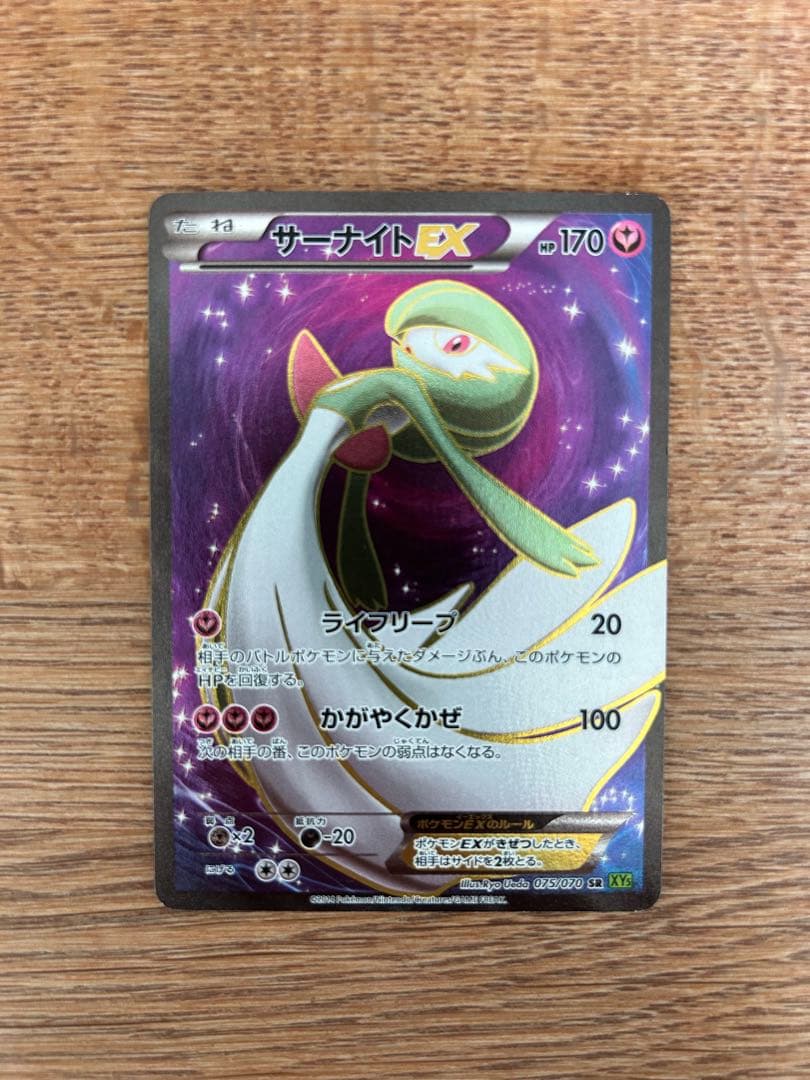 ＭサーナイトEX sr サーナイトEX sr