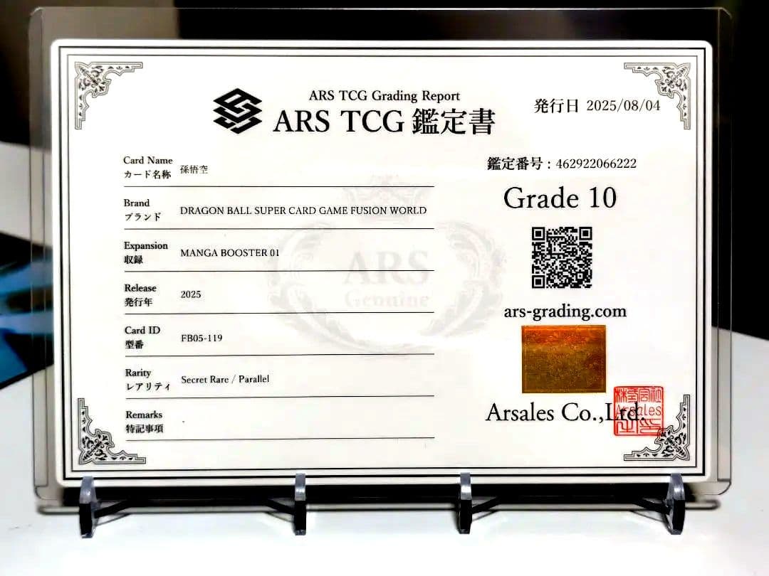 そ*ら様 DBFW/ MANGA BOOSTER 01/ 孫悟空SCR★/ARS