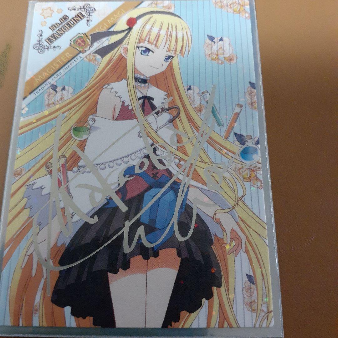 エヴァンジェリンA.Kマクダウェル　魔法先生ネギま