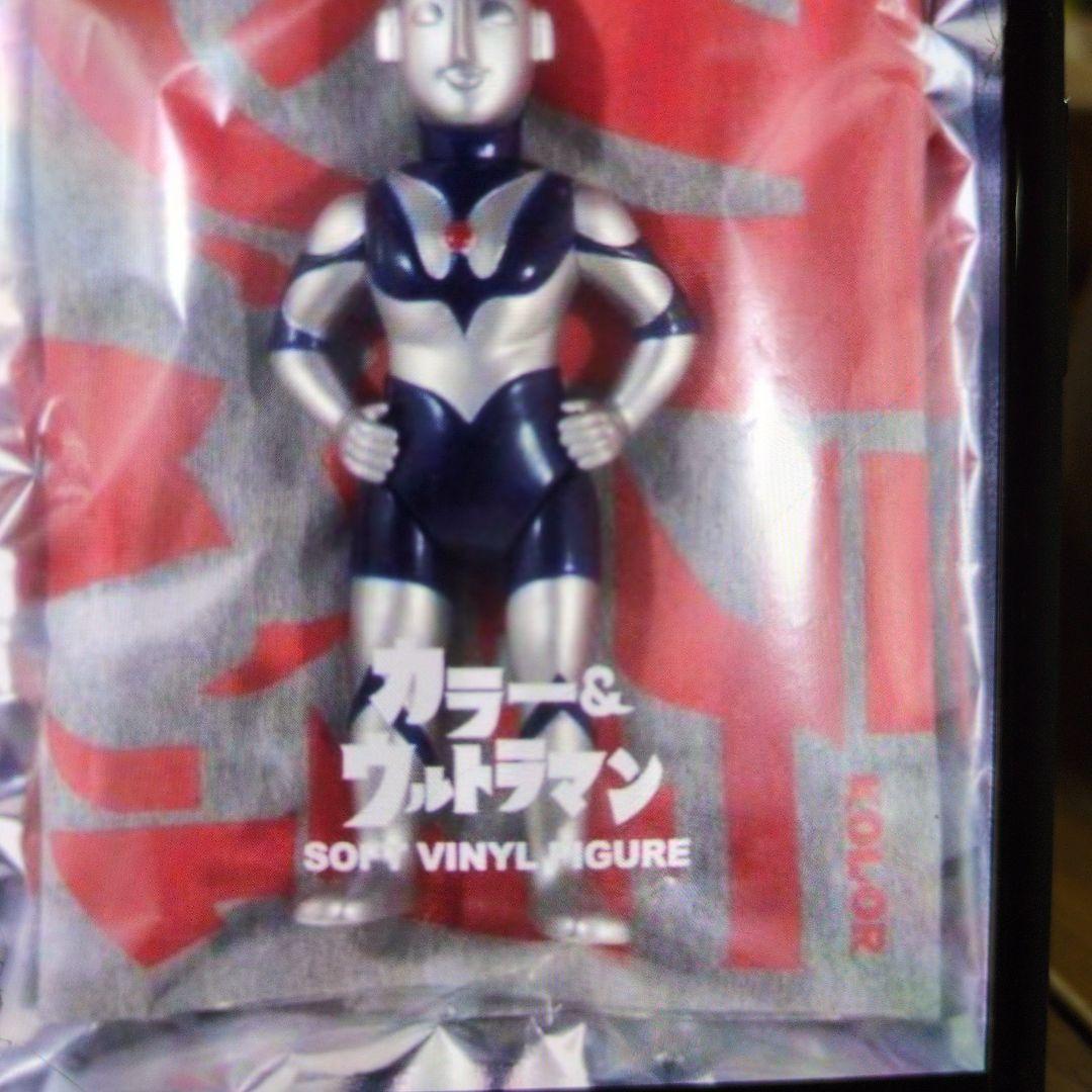 カラー&ウルトラマン。