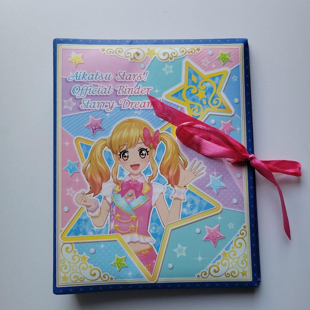 アイカツスターズ 公式バインダー 虹野ゆめ - メルカリ