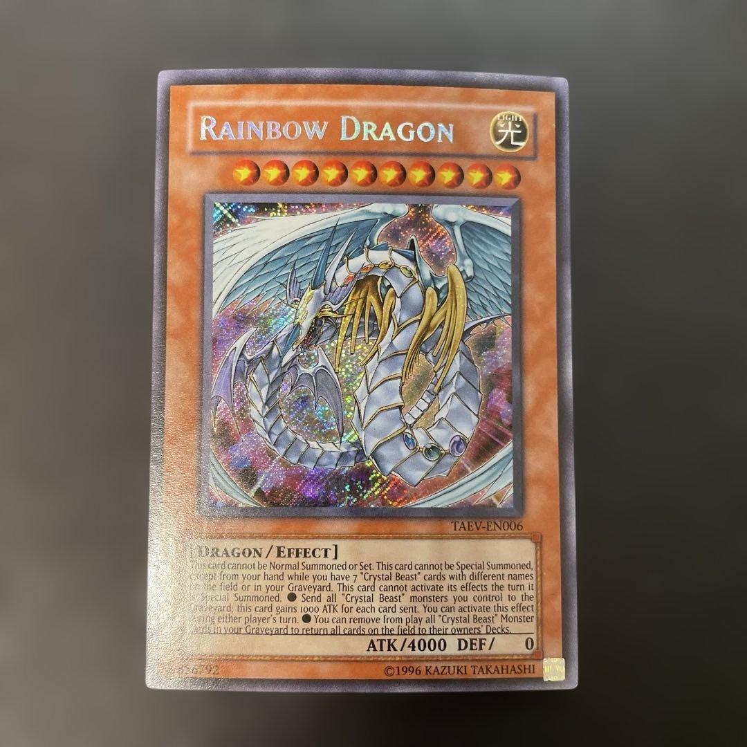 遊戯王英語版 究極宝玉神レインボードラゴン シークレットレア TAEV 2n