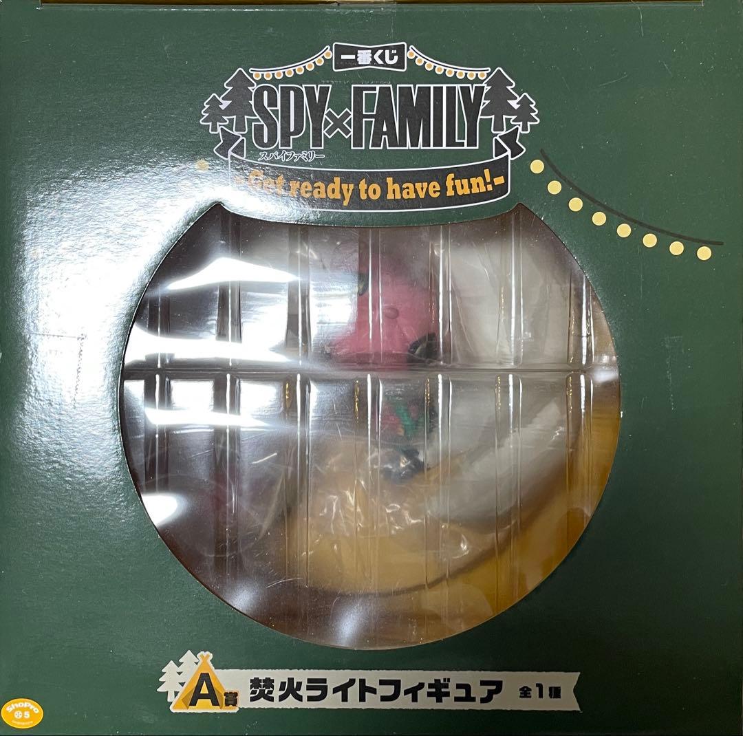 一番くじ SPY×FAMILY 焚火ライトフィギュア A賞 未開封 - メルカリ