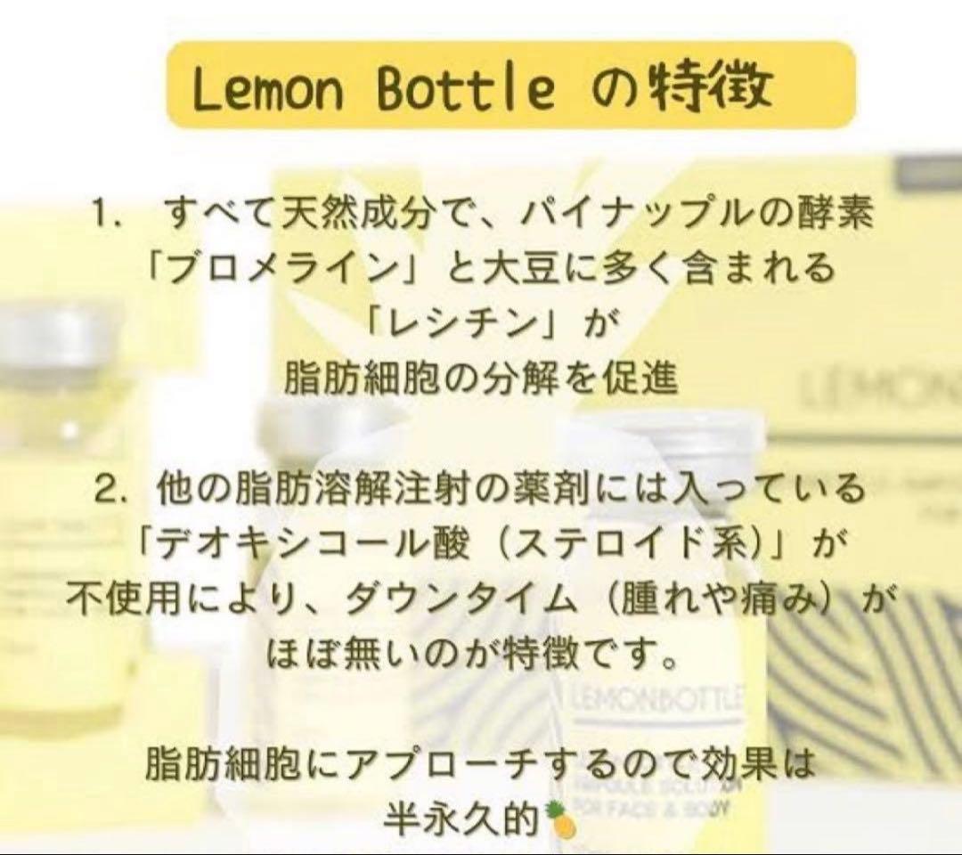 タムくん　レモンボトル×3本