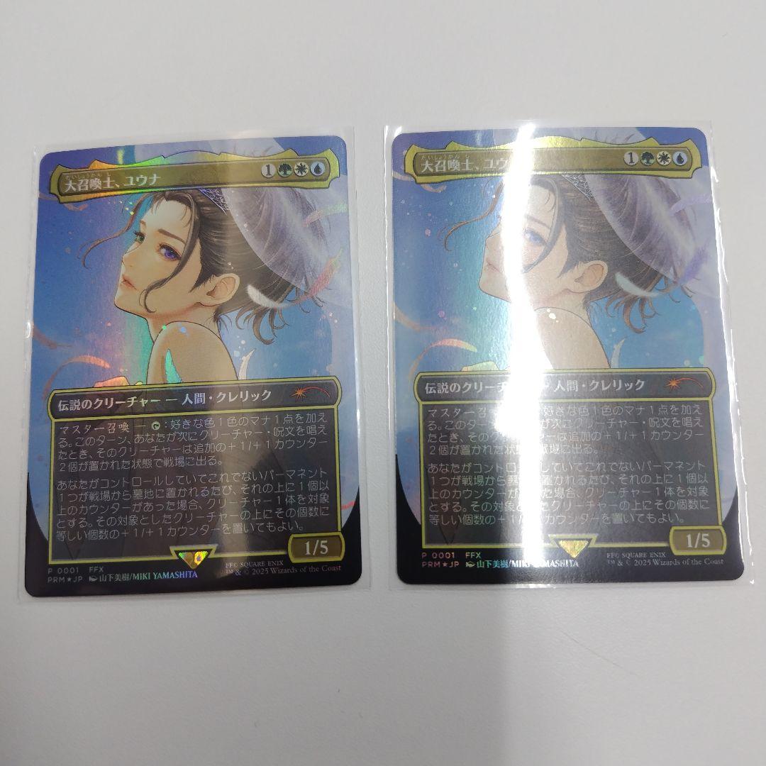 大召喚士、ユウナ プロモ 2枚セット 大召喚士、ユウナ プロモ 2枚セットの通販はau PAY マーケット - 輸入