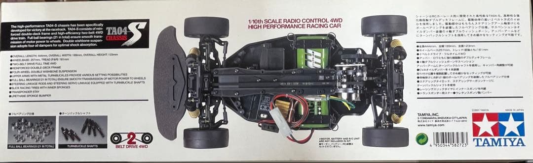 corvette c5-r 1/10 ラジコン・ドローン