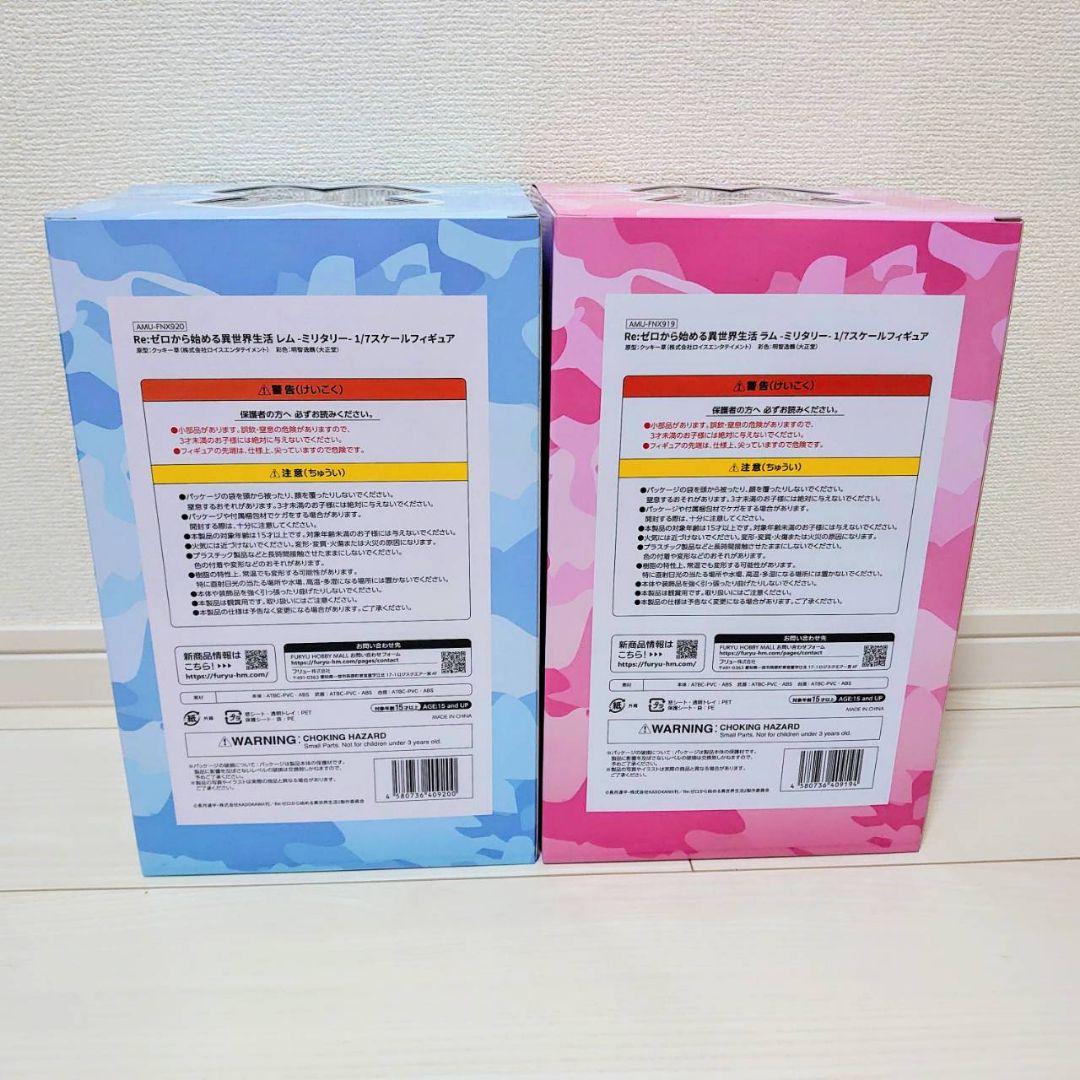 Re:ゼロから始める異世界生活 リゼロ フィギュア レム ラム ミリタリー