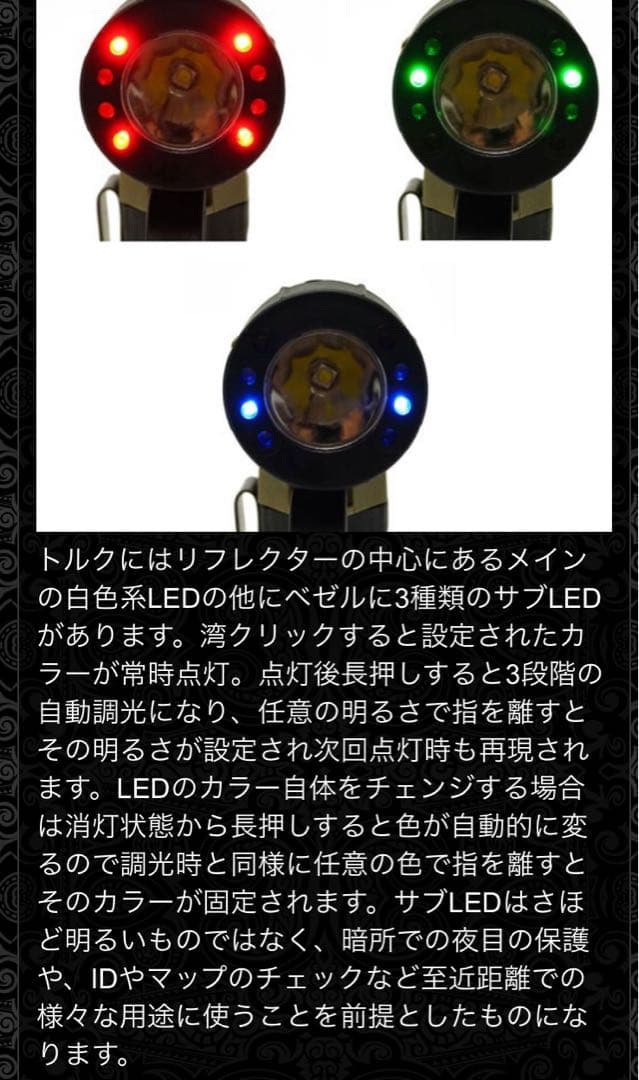 TORQ トルク　ライト　ファーストライト　FIRSTLIGHT ミリタリー