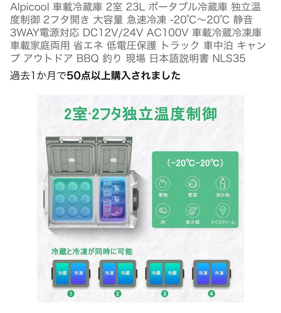 【新品未使用】車載冷蔵庫 2室 23L ポータブル冷蔵庫 独立温度制御
