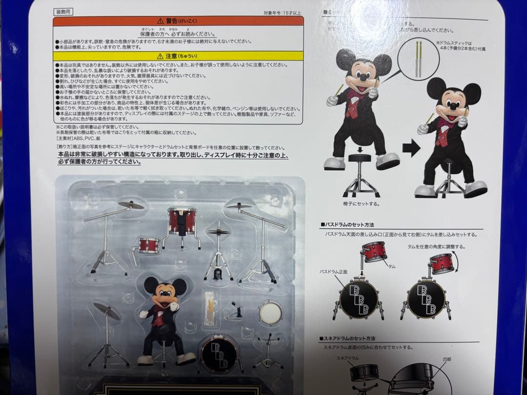 未使用】ミッキーマウス ビッグバンドビート フィギュアリン - その他