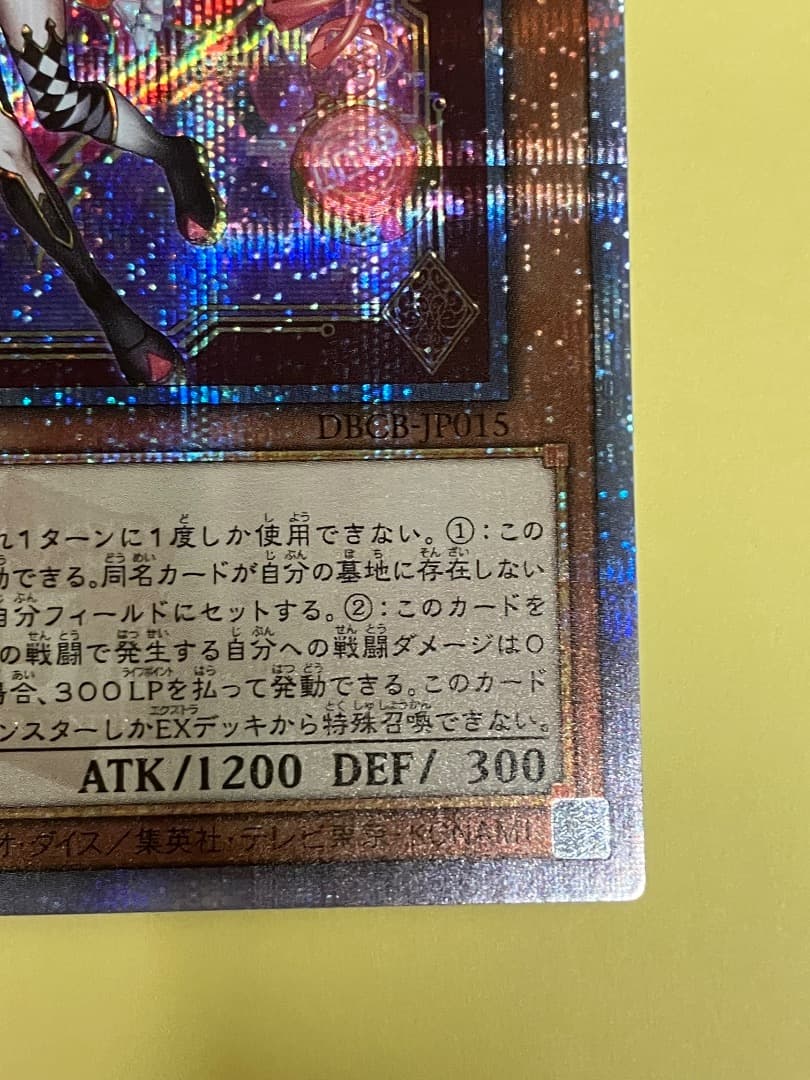 ホワイトラビット　25th