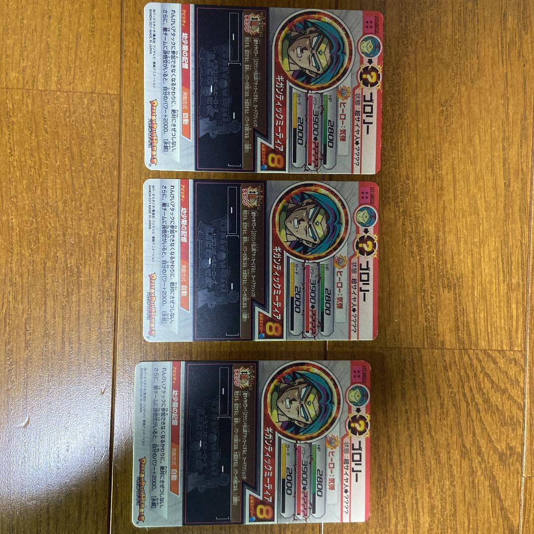 スーパードラゴンボールヒーローズ　旧弾　11枚セット