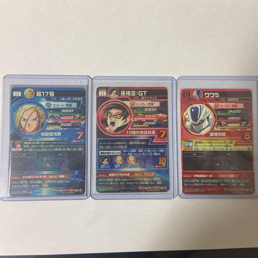 スーパードラゴンボールヒーローズ　旧弾　11枚セット