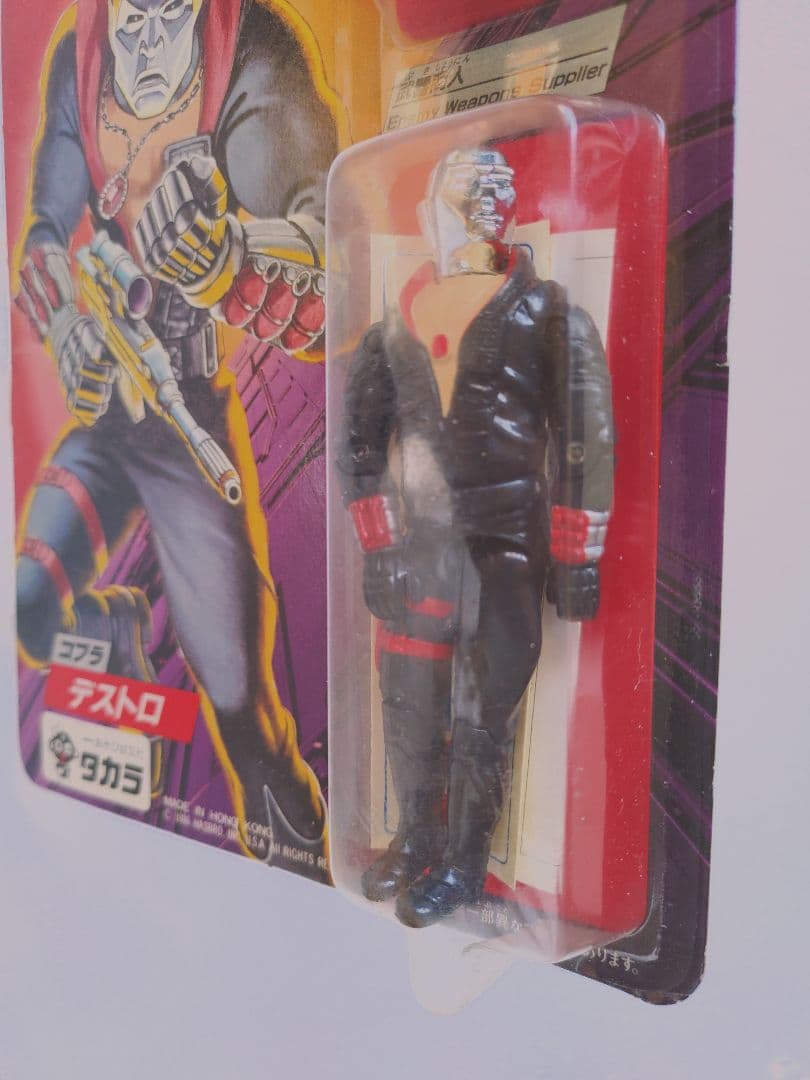 旧タカラ★地上最強のエキスパートチーム　G.Iジョー　Eー02 デストロ