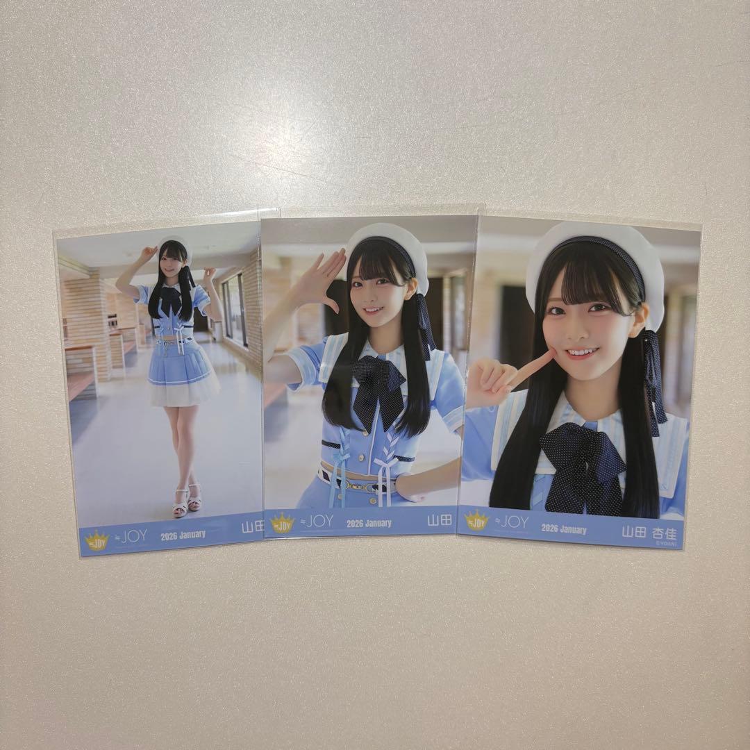 ≒JOY 山田杏佳 いま、月は満ちる 衣装② 生写真 コンプ - メルカリ