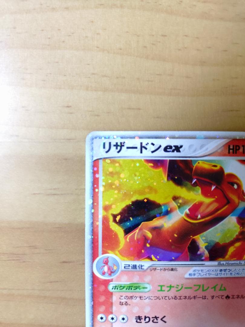 ポケモンカード] リザードンex 012/052 ランダム構築スターター - メルカリ