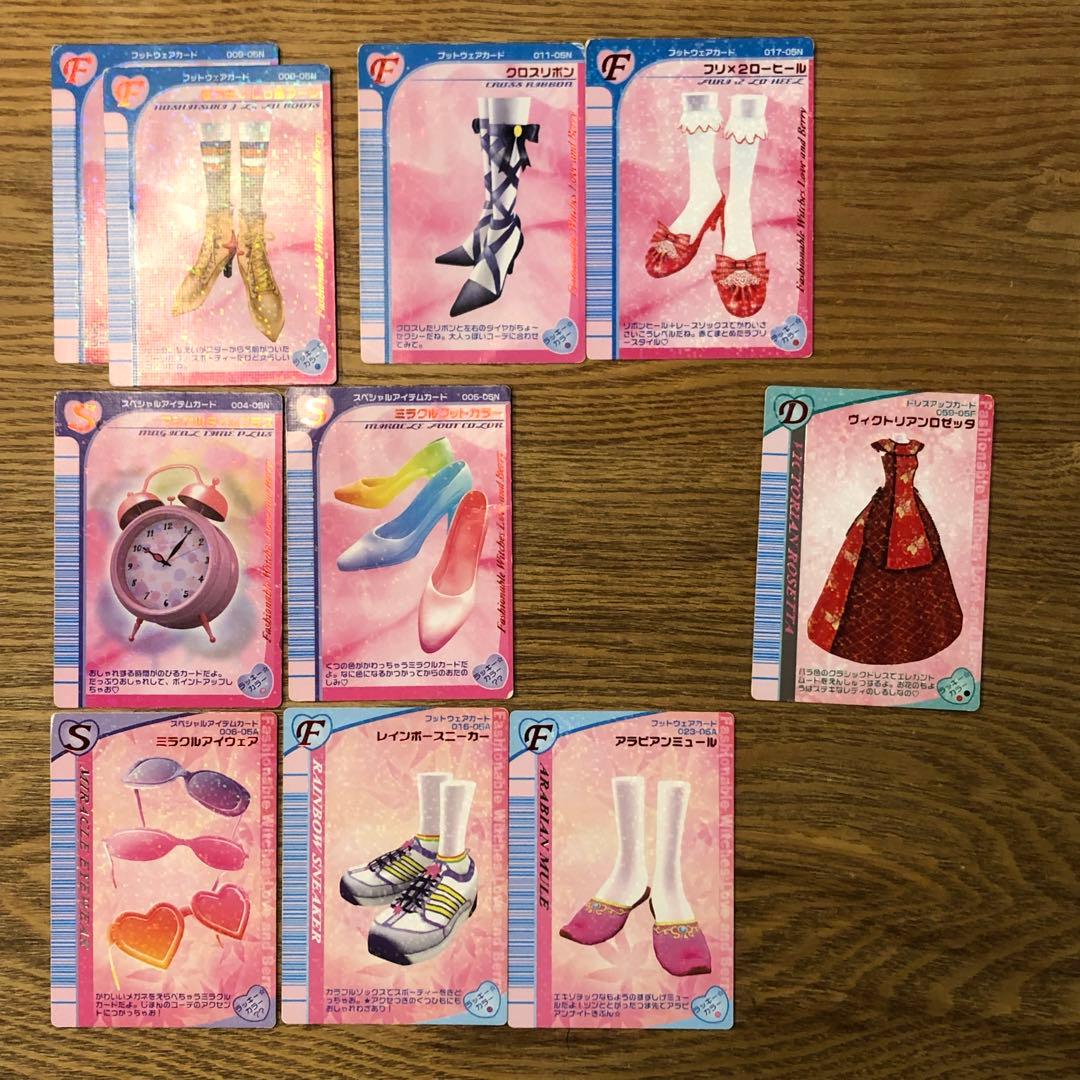 オシャレ魔女 ラブandベリー カード 59枚セット レア 入手困難 ラブベリ