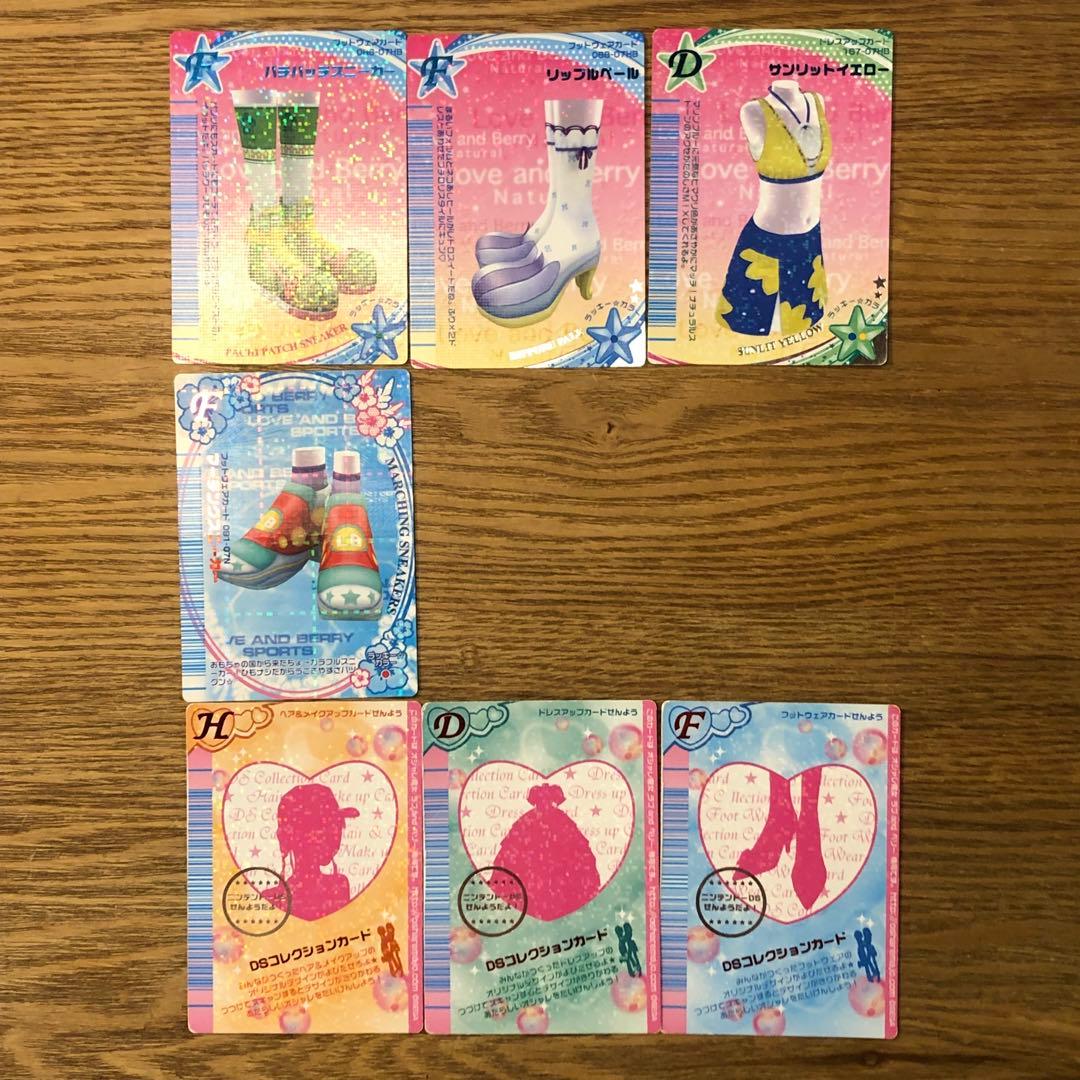 オシャレ魔女 ラブandベリー カード 59枚セット レア 入手困難 ラブベリ