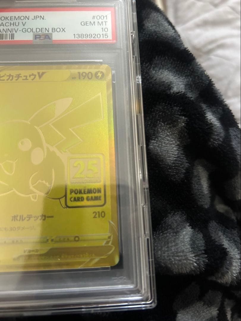【psa10】ピカチュウ ゴールデンボックス　25th
