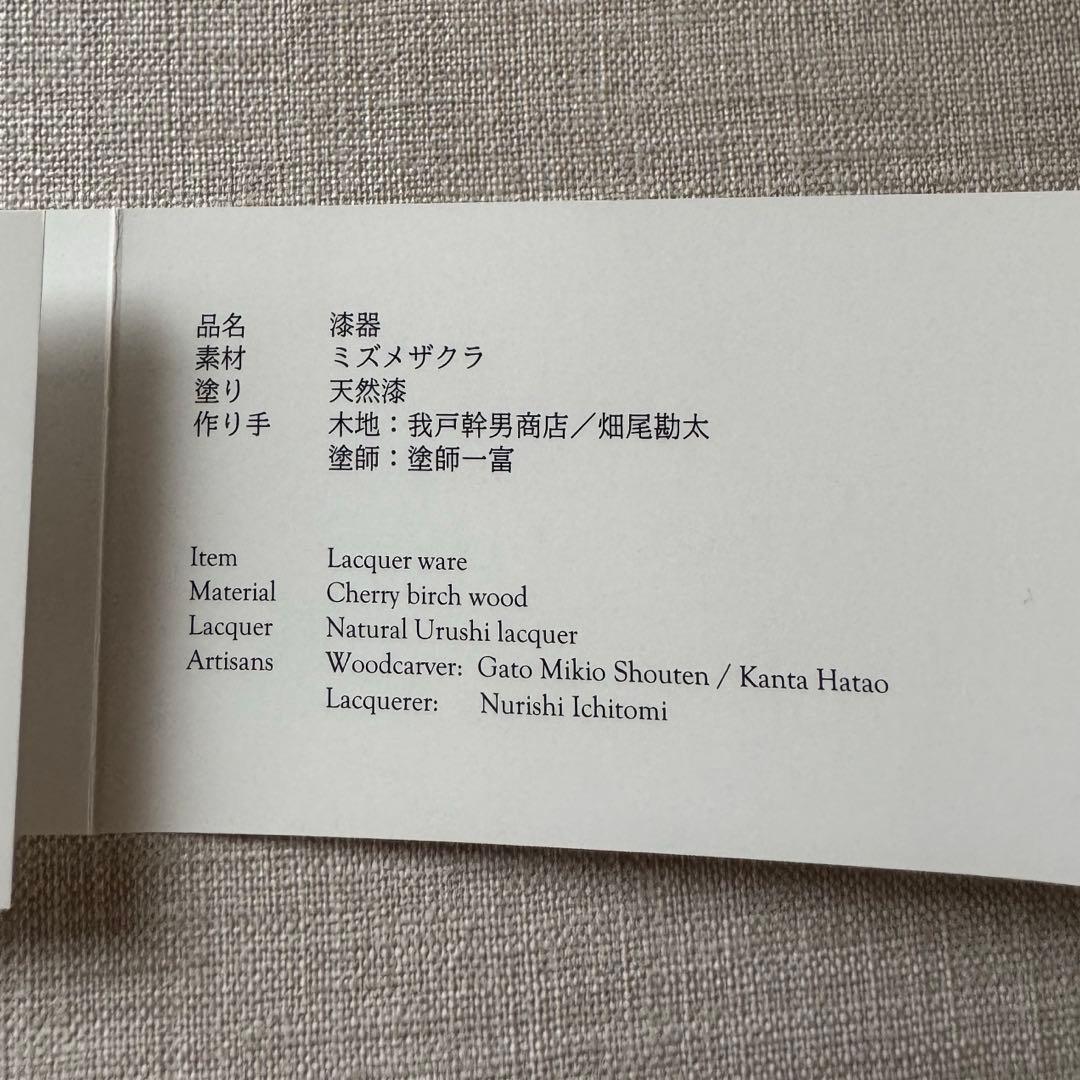 未使用【定価46200円】アールドテロワール 「蒔絵 MAKI-E」ワイン用漆器