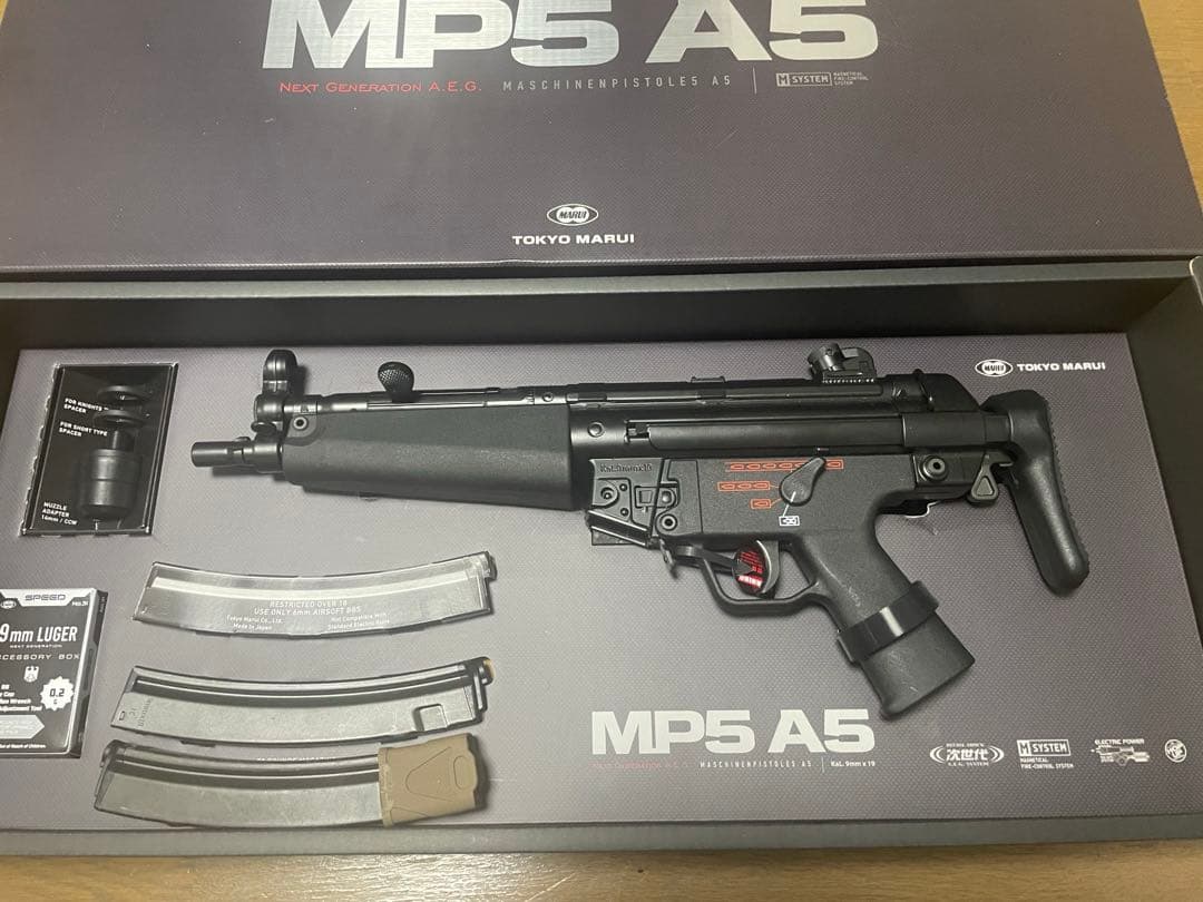 東京マルイ MP5A5 次世代電動ガン