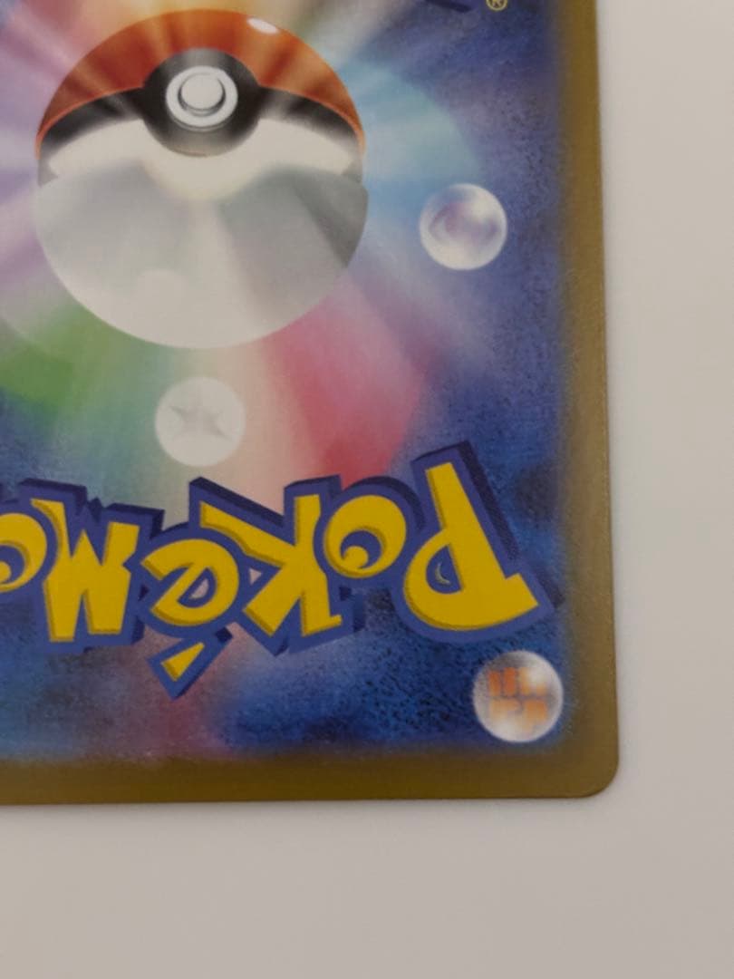 美品 メガリザードンX ex SAR