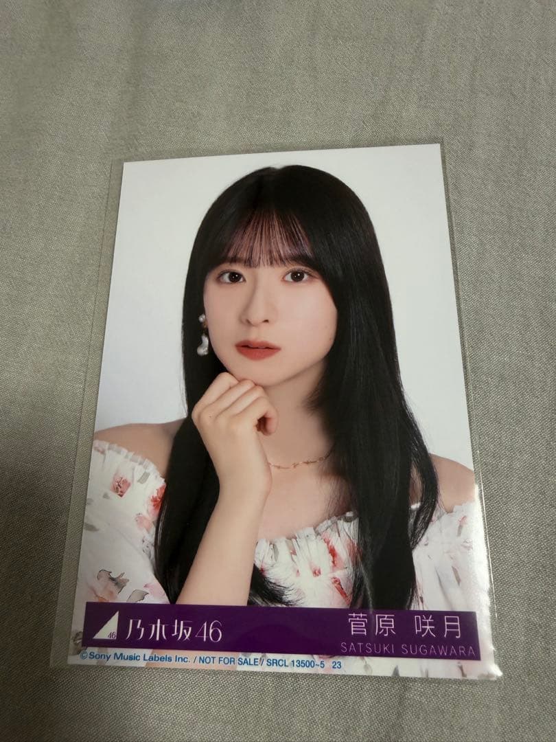 菅原咲月 my respect 封入 生写真 ヨリ - メルカリ