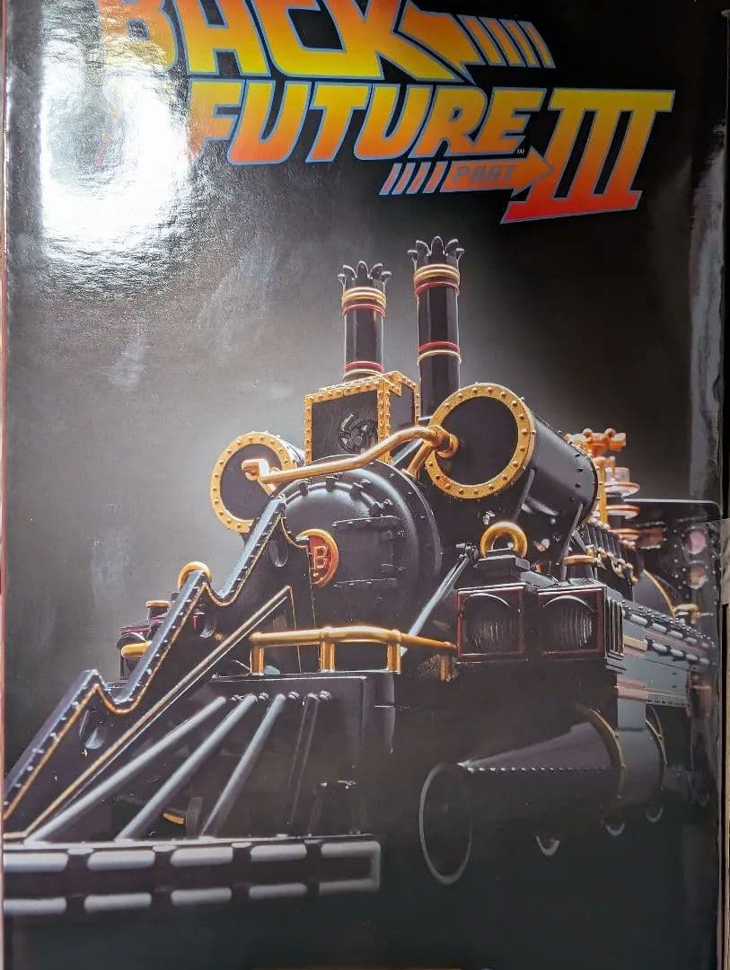 超合金。バック.トウ.ザ.フューチャー。