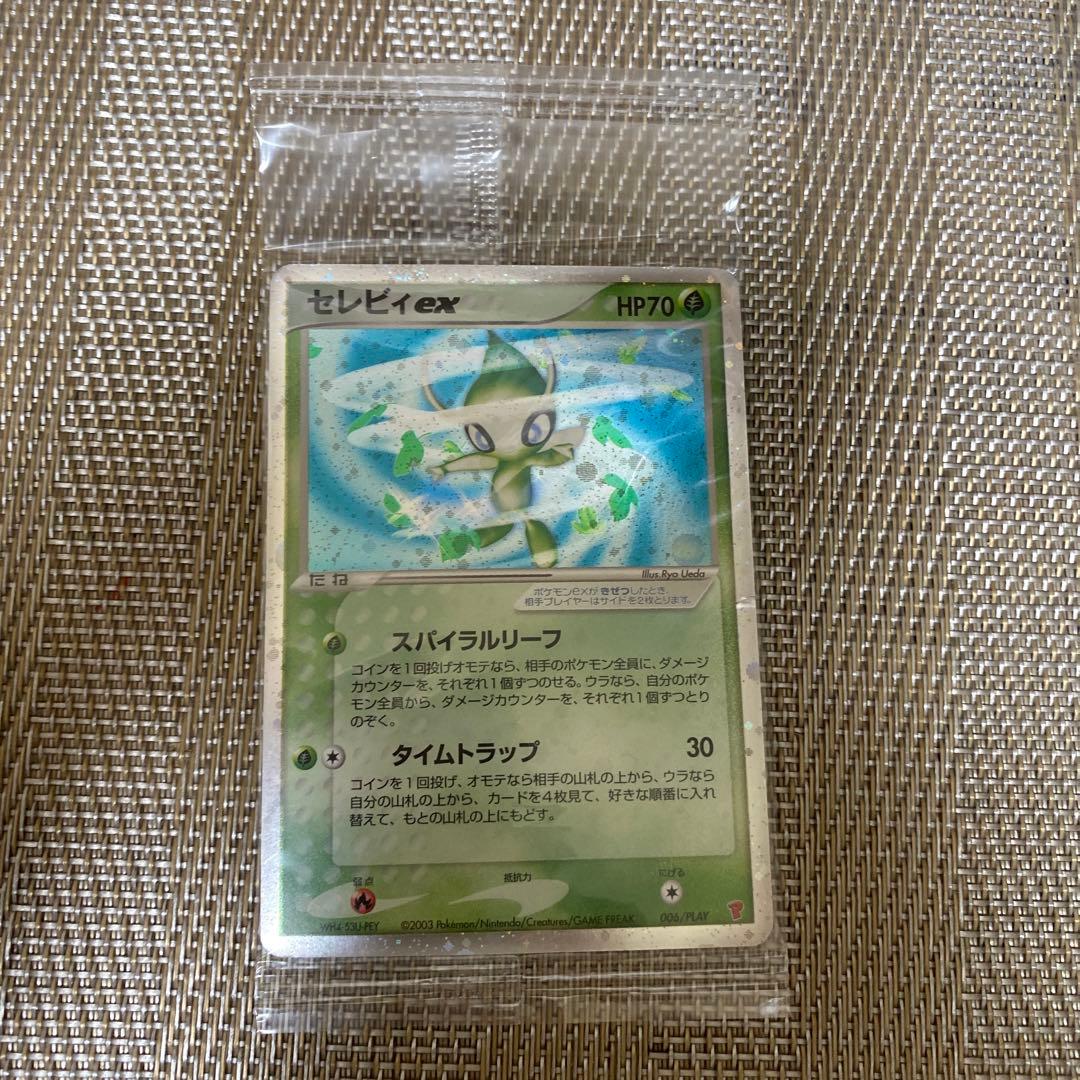 セレビィex PROMO ポケモンカードプレイヤーズクラブ PLAYプロモカー…