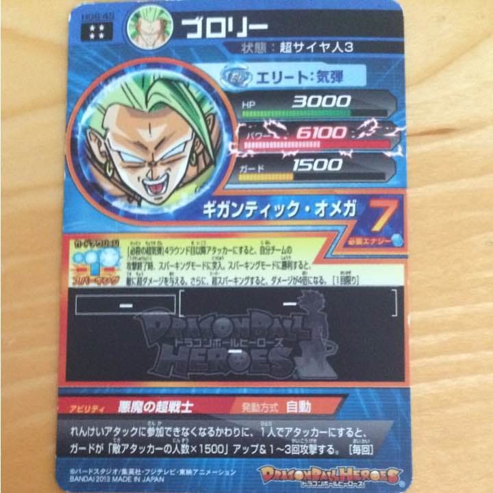 ドラゴンボールカードコメント頂けたら大幅に値引きします