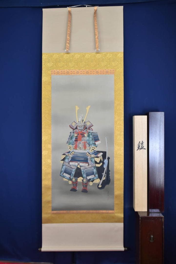 【真作】小島康文/鎧図/甲冑/掛軸☆宝船☆AB-465