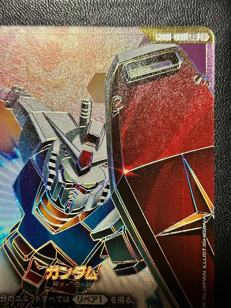 [GCG] RX-78 ガンダム LR++ GD01-001 スーパーパラレル