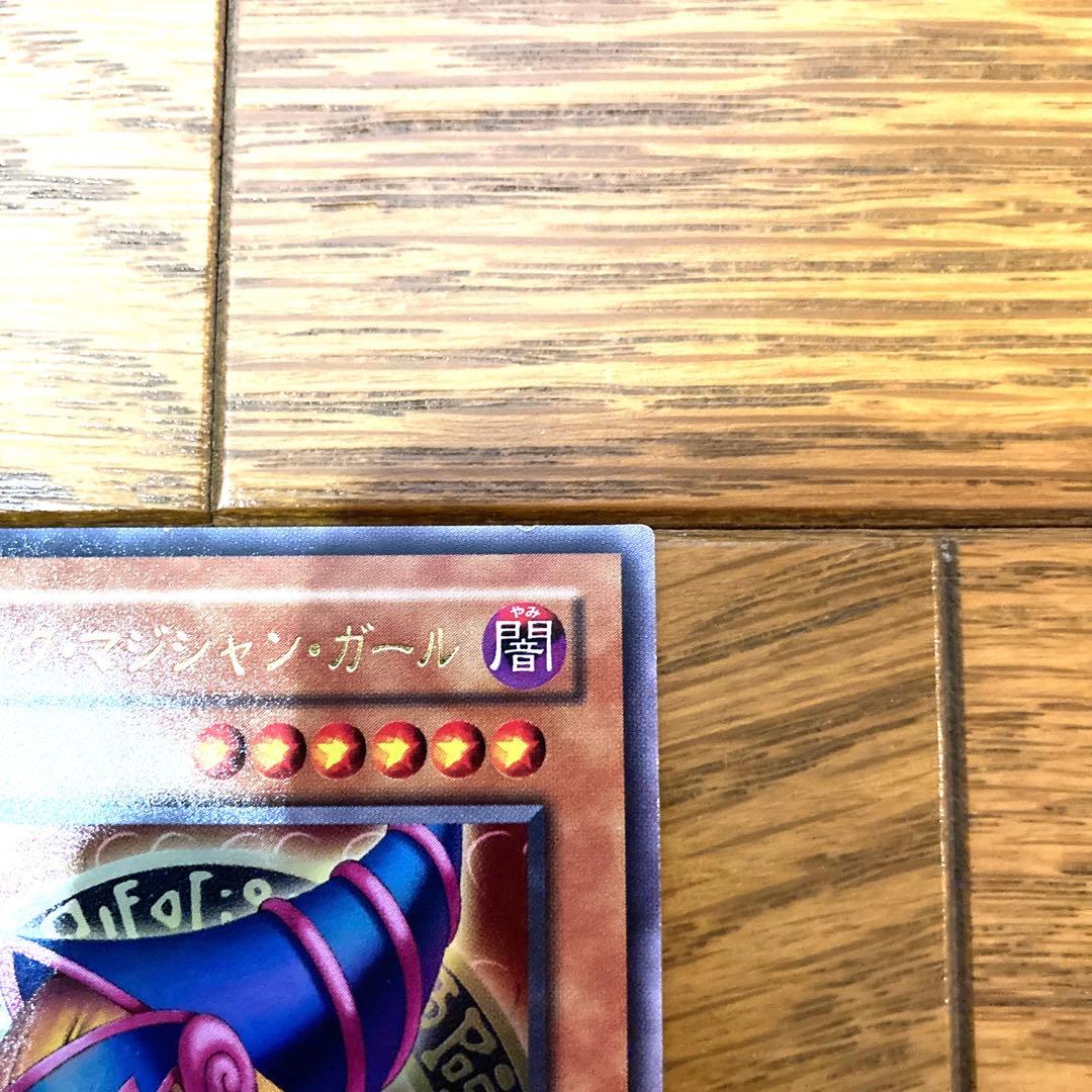 遊戯王 ブラックマジシャンガール トレカ ウルトラレア アテム 闇遊戯 魔法使い
