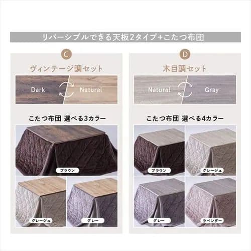 木目調 グレー こたつ本体 掛け布団 2点セット 正方形 炬燵 こたつ布団