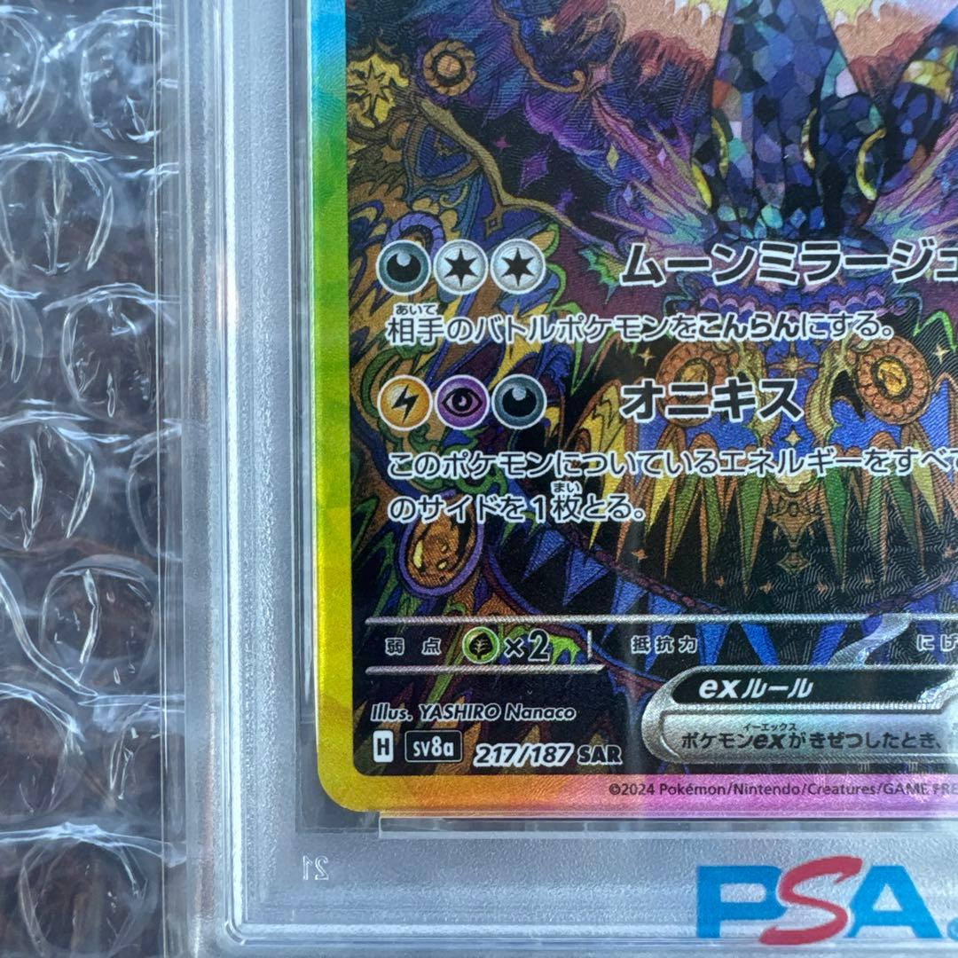 早い者勝ち⭐︎ブラッキーexSAR SV8a テラスタルフェスex