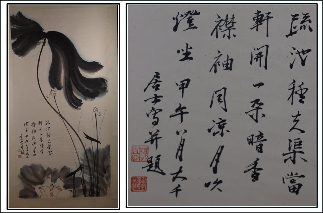 民間仕入れ品 中国近時代の掛軸 张大千作 肉筆絵 DE542A6-1