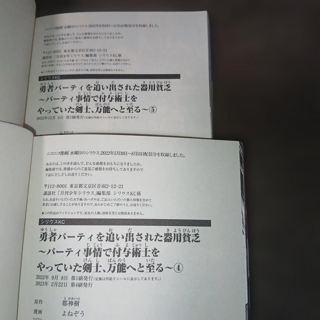 おしず　勇者パーティを追い出された器用貧乏17巻　全巻セット