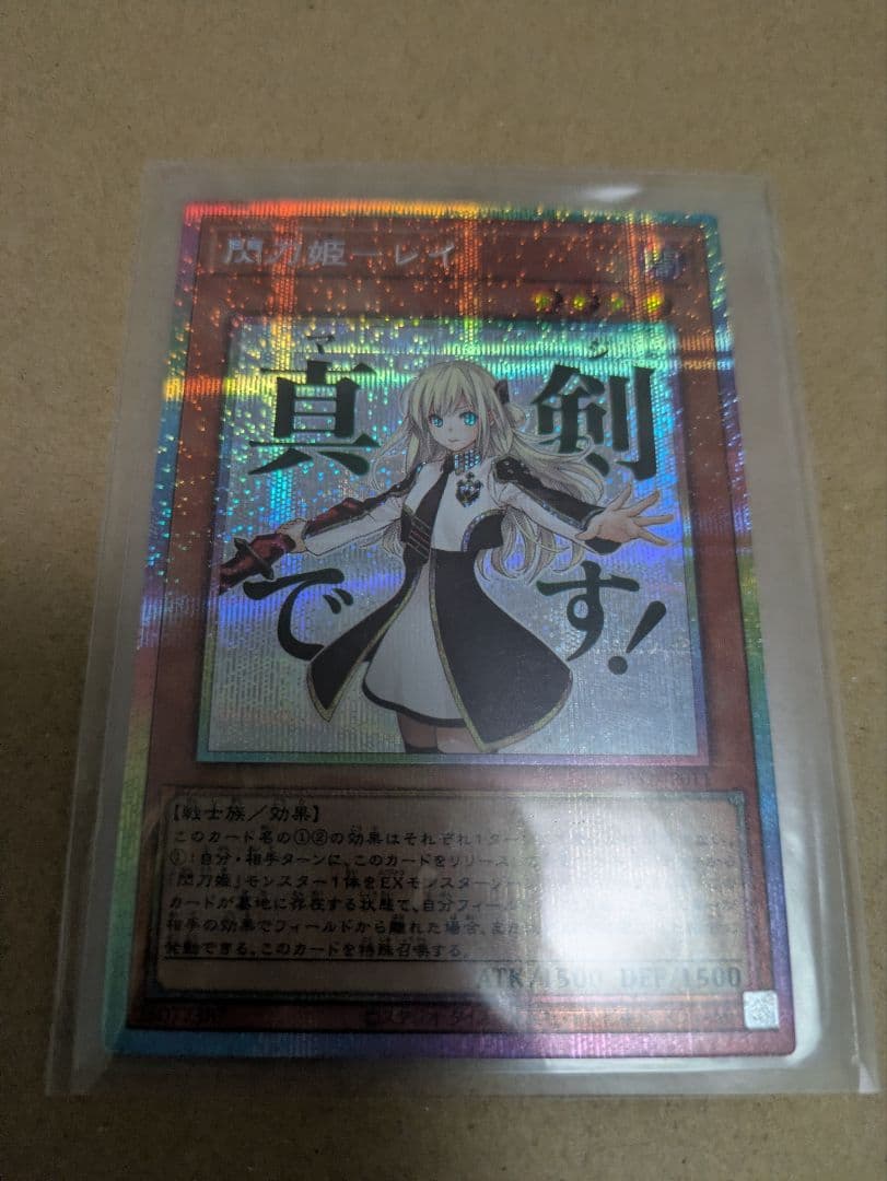 遊戯王　閃刀姫　レイ　プリシク　スタンプ　エディション