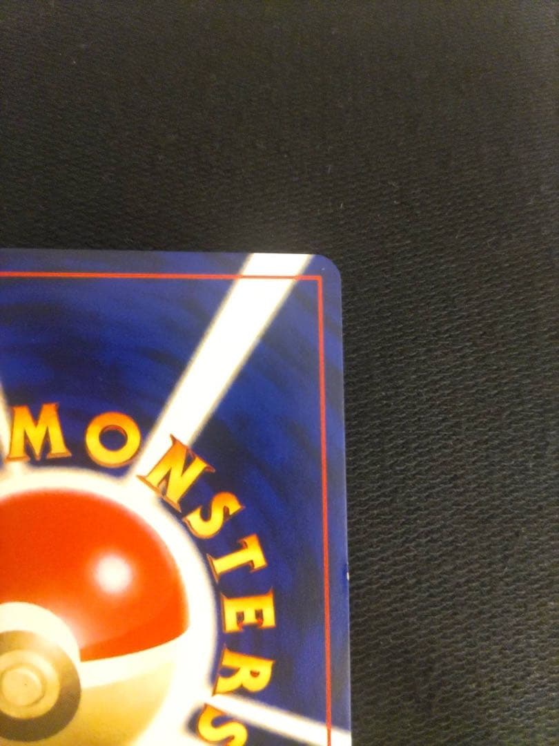 ポケモンカード　ひかるミュウ　旧裏　コロコロ　プロモ