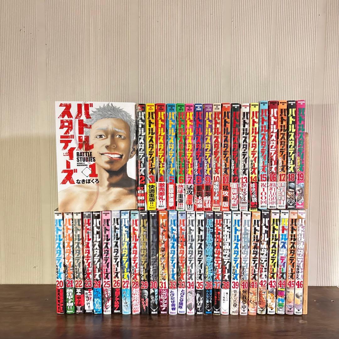 美品 キングダム 全巻セット 1〜77巻