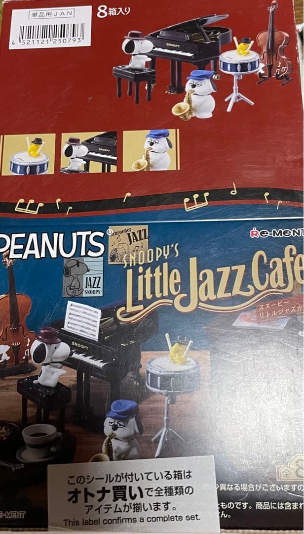 リーメント スヌーピー リトルジャズカフェ