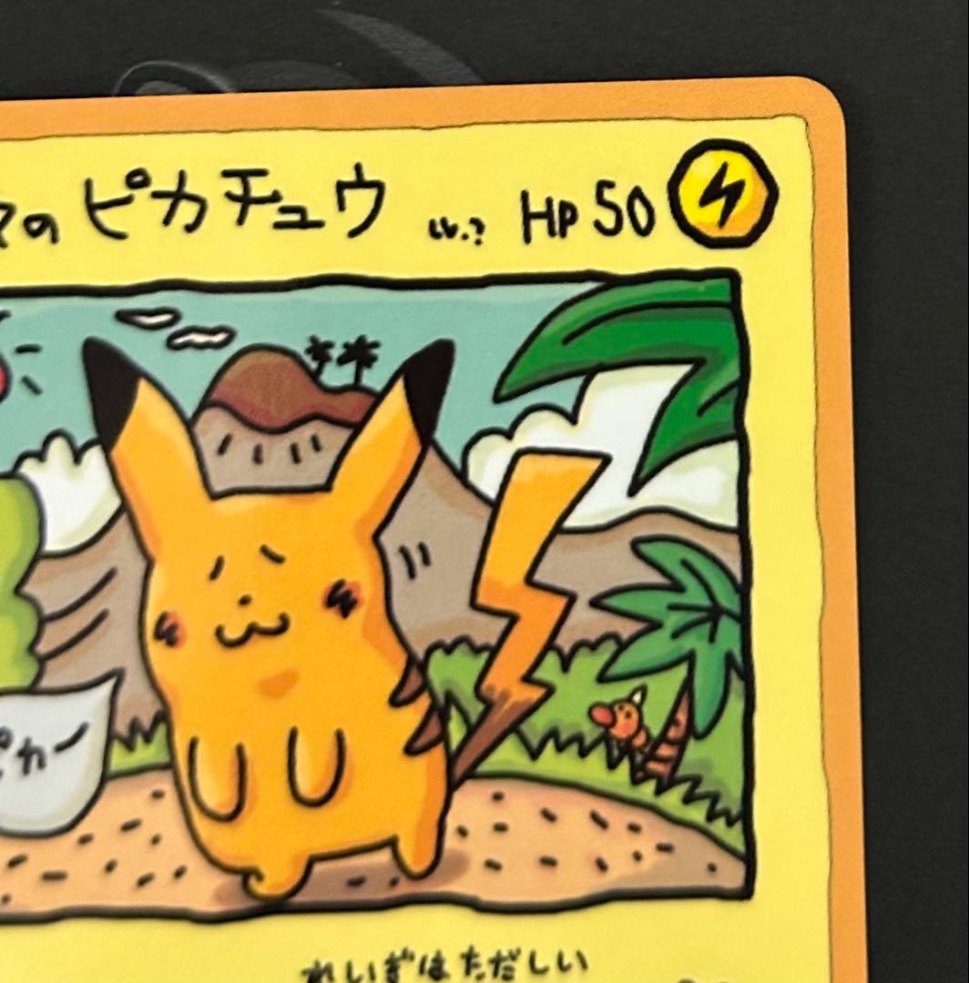 美品】旧裏　オーヤマのピカチュウ 拡張シート第3弾(緑版)