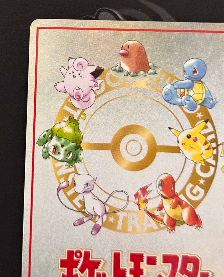 美品】旧裏　オーヤマのピカチュウ 拡張シート第3弾(緑版)