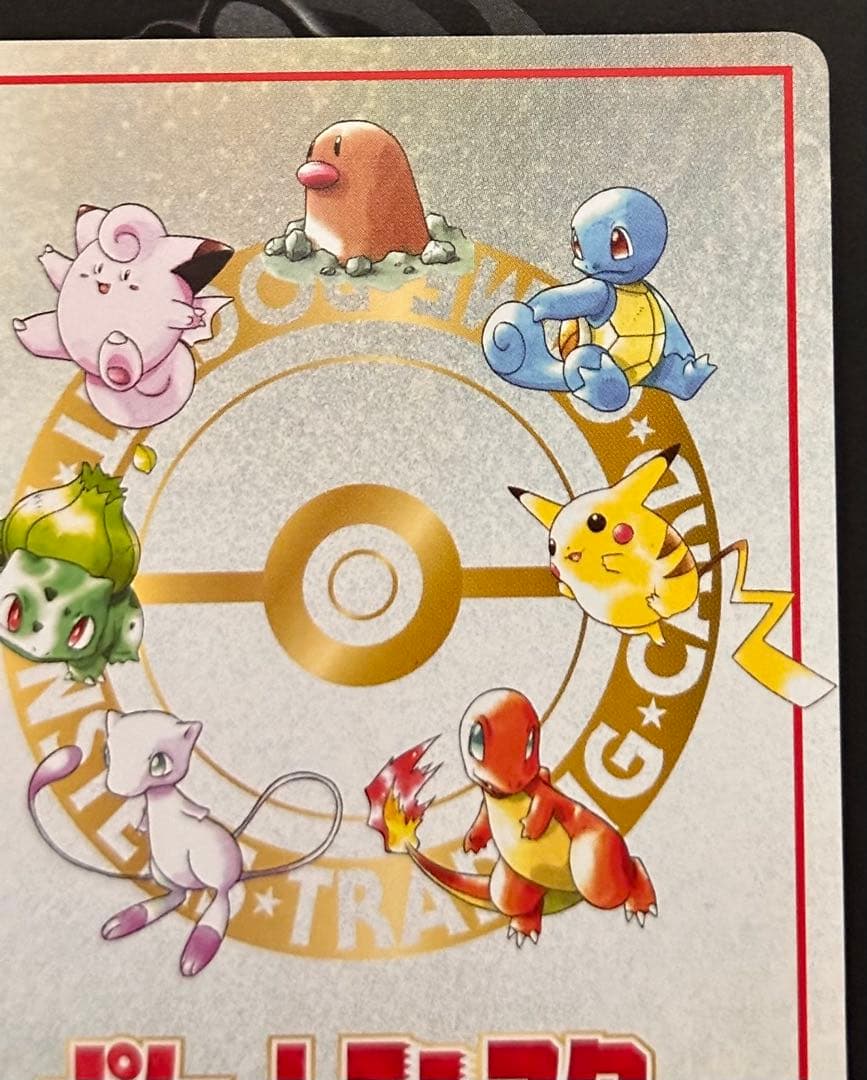 美品】旧裏　オーヤマのピカチュウ 拡張シート第3弾(緑版)
