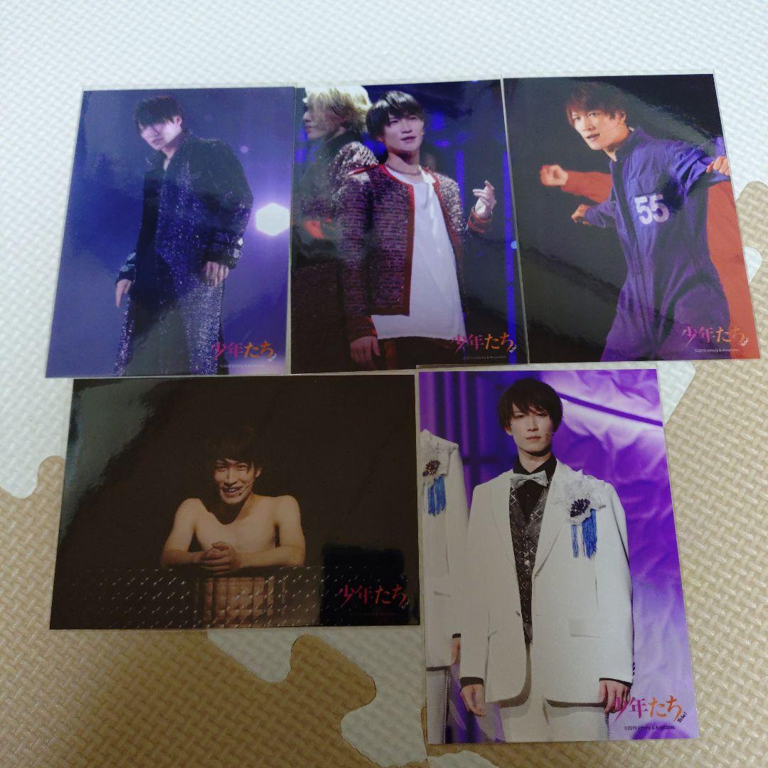 渡辺翔太 フォトセット 5枚 - メルカリ