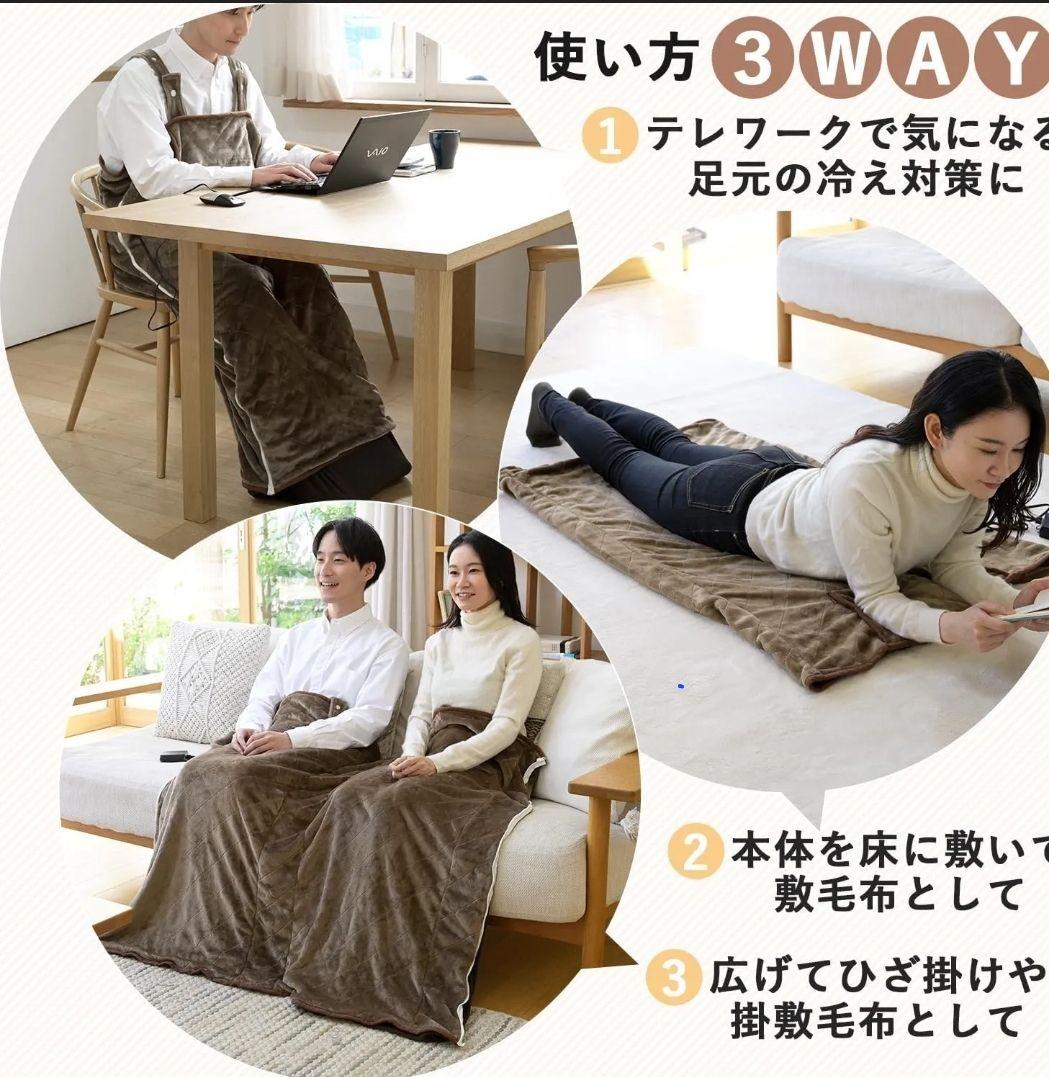 ☆着る電気毛布☆くるみケットUSB☆NAPP-75US☆着るこたつ - メルカリ