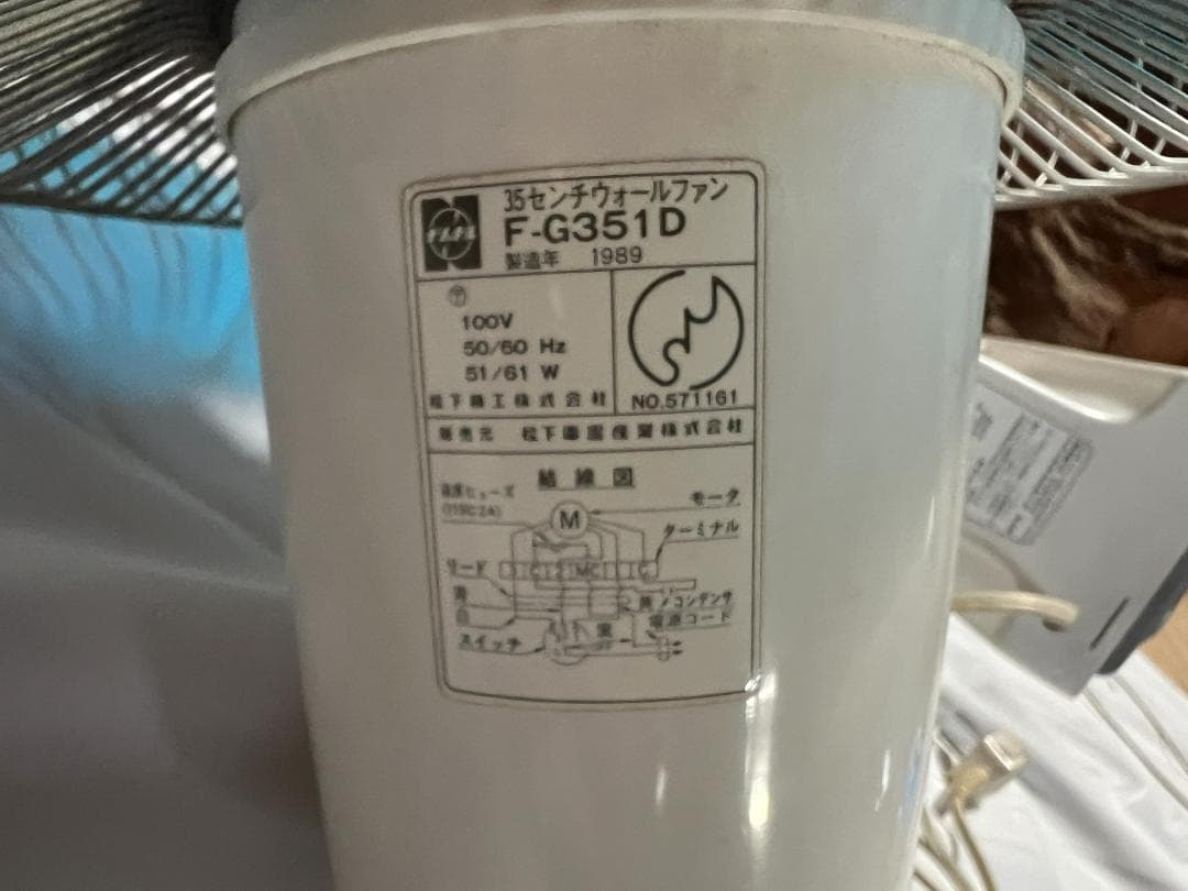 1989年製　壁掛け扇風機 FG-351D 100V 　2台