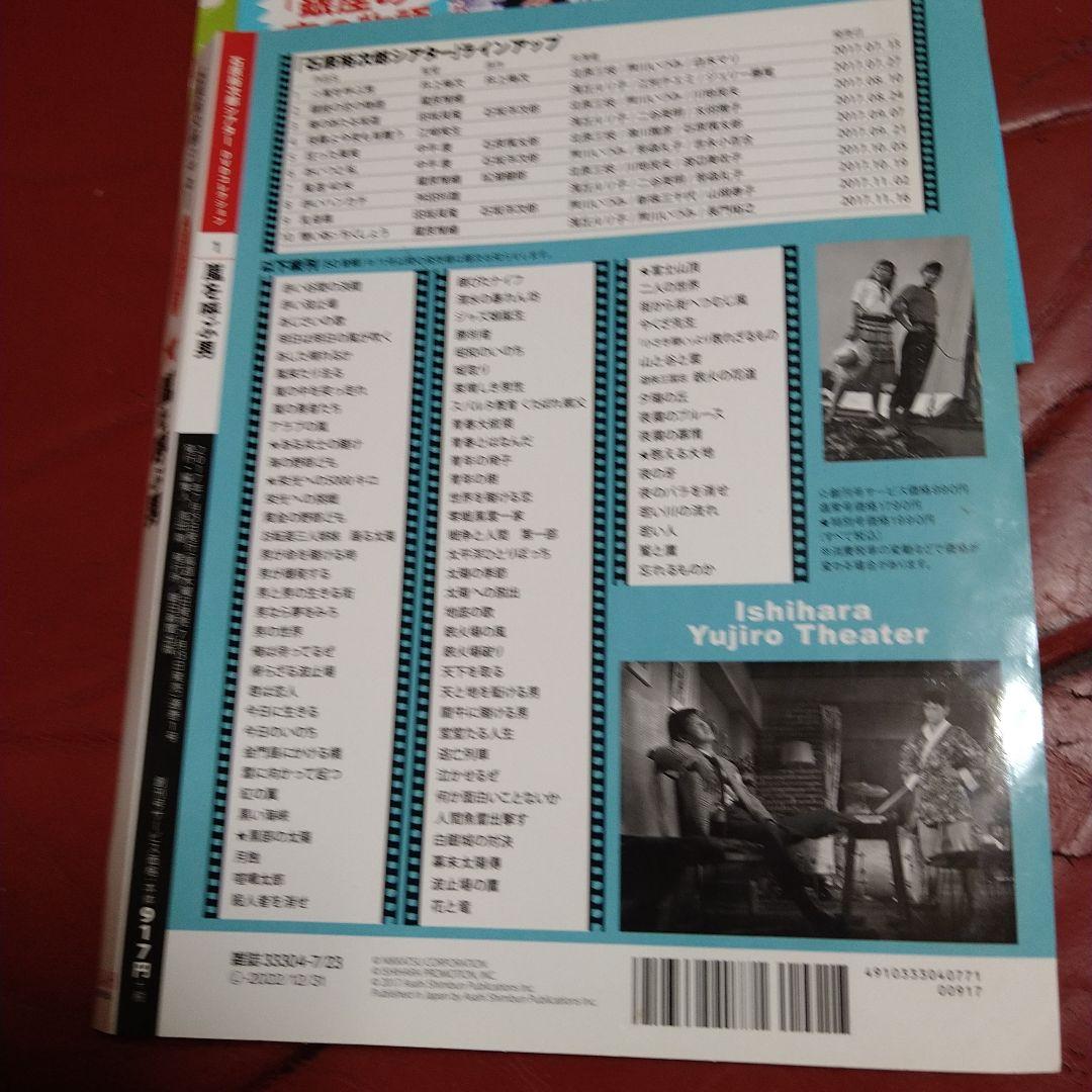 石原裕次郎 コレクション 大判ポスターのみ DVDなし 2枚セット 日活映画