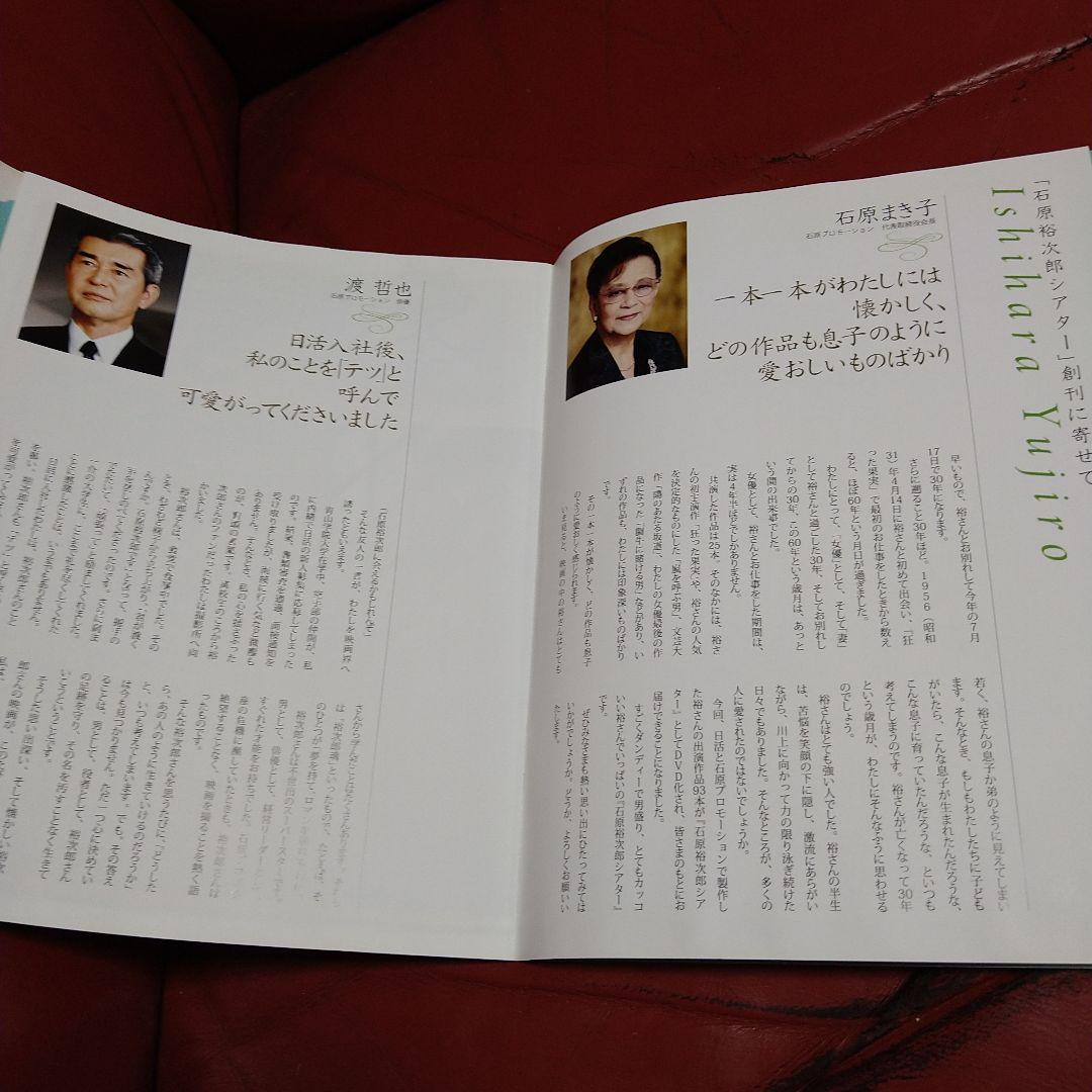 石原裕次郎 コレクション 大判ポスターのみ DVDなし 2枚セット 日活映画