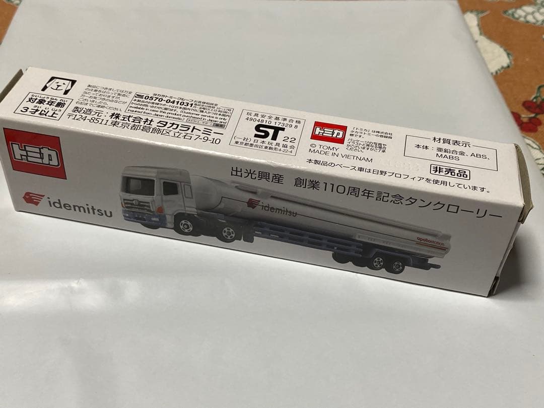 トミカidemitsu 出光興産創業110周年記念タンクローリー 【非売品】